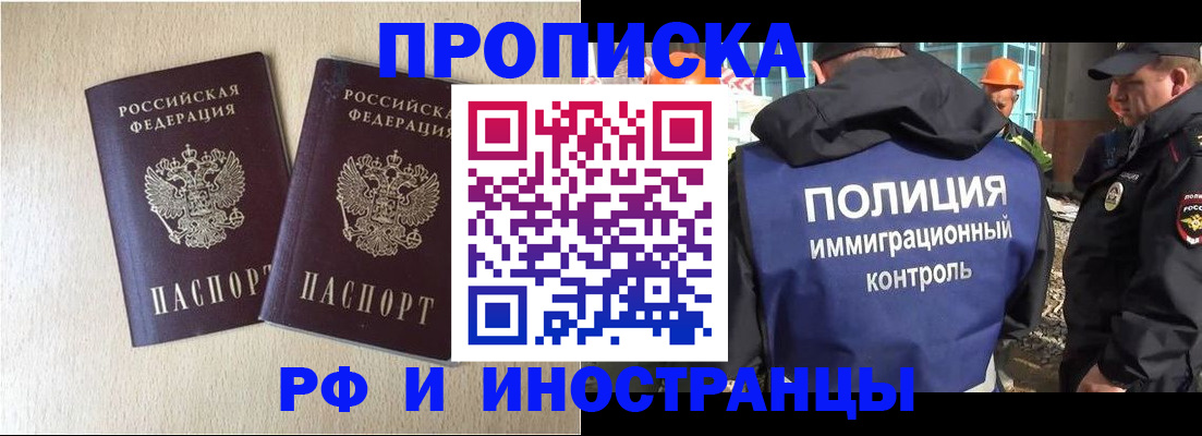 временная регистрация собственник в Уяре