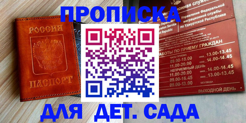 прописка иностранных граждан в Уяре