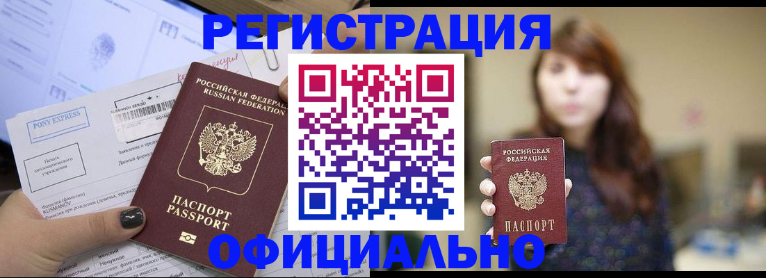 прописка гарантия в Уяре